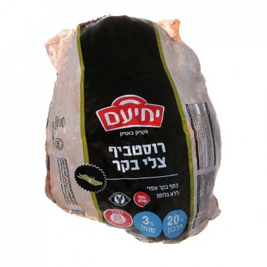 רוסטביף צלי בקר