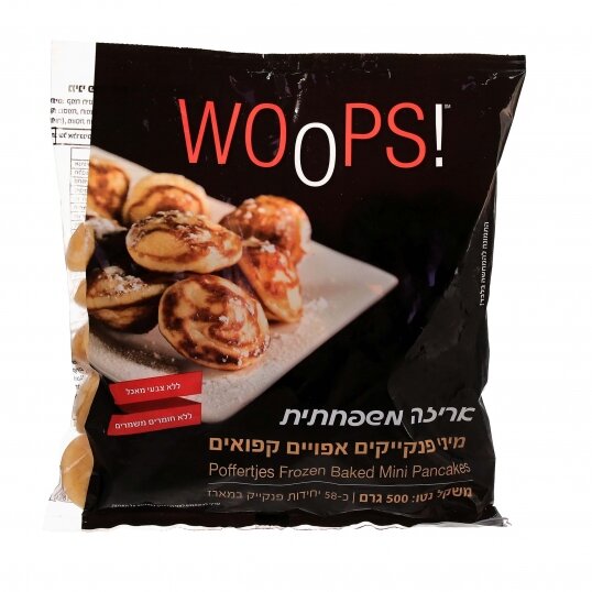 מיני פנקייק אפוי קפוא - 6 500 Woops שחור