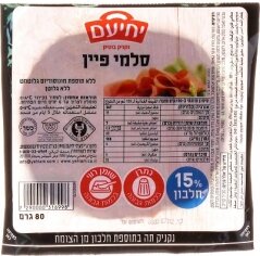 סלמי פיין לכריכים - יחיעם לש